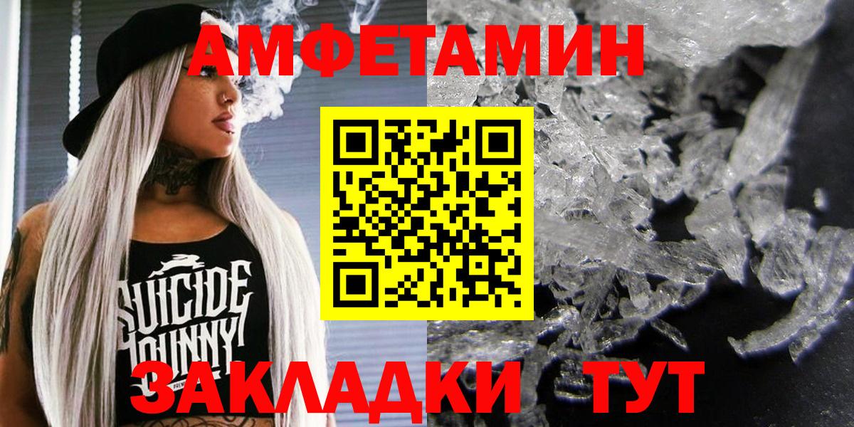 АМФЕТАМИН 97% Кизилюрт