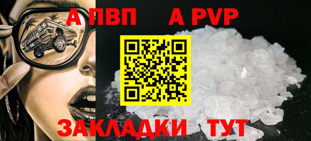 Alfa_PVP Соль  A PVP VHQ  A-PVP  где можно купить наркотик  Вход с VPN  Кизилюрт 