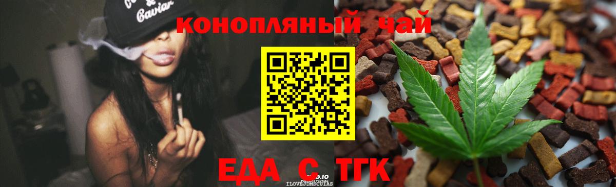 Печенье с ТГК марихуана  Вход с VPN  Кизилюрт 