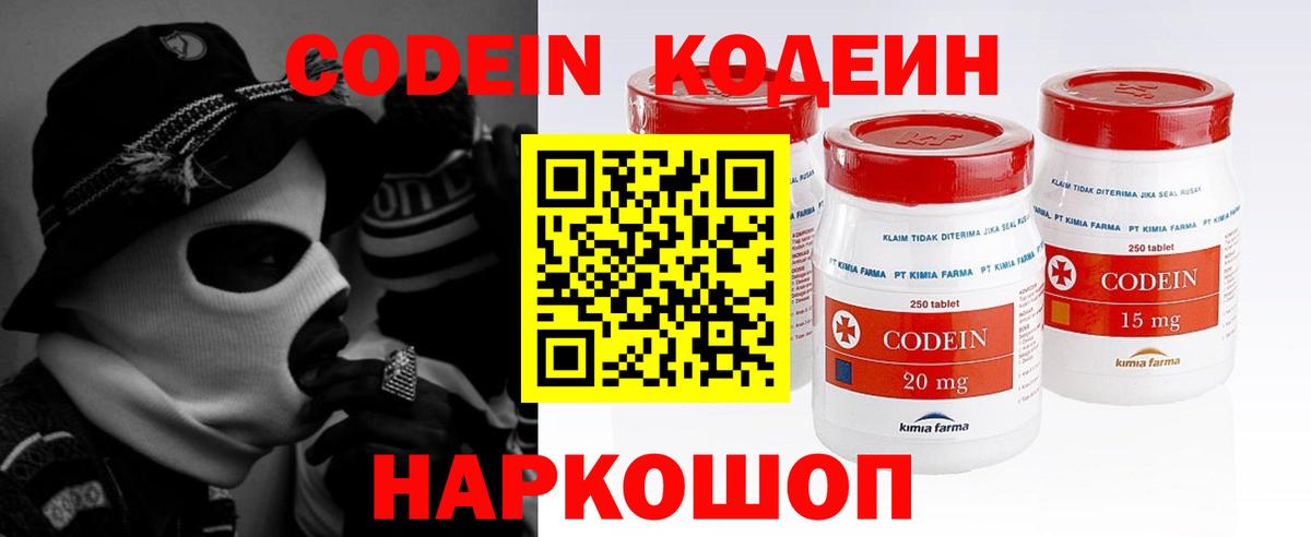Codein напиток Lean (лин)  где продают наркотики  Кизилюрт  Вход с VPN 