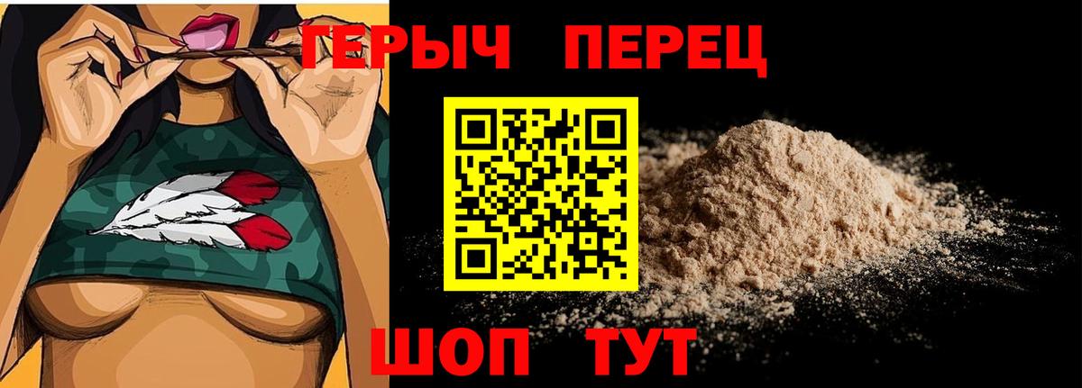 Героин белый  Вход с VPN  Кизилюрт 