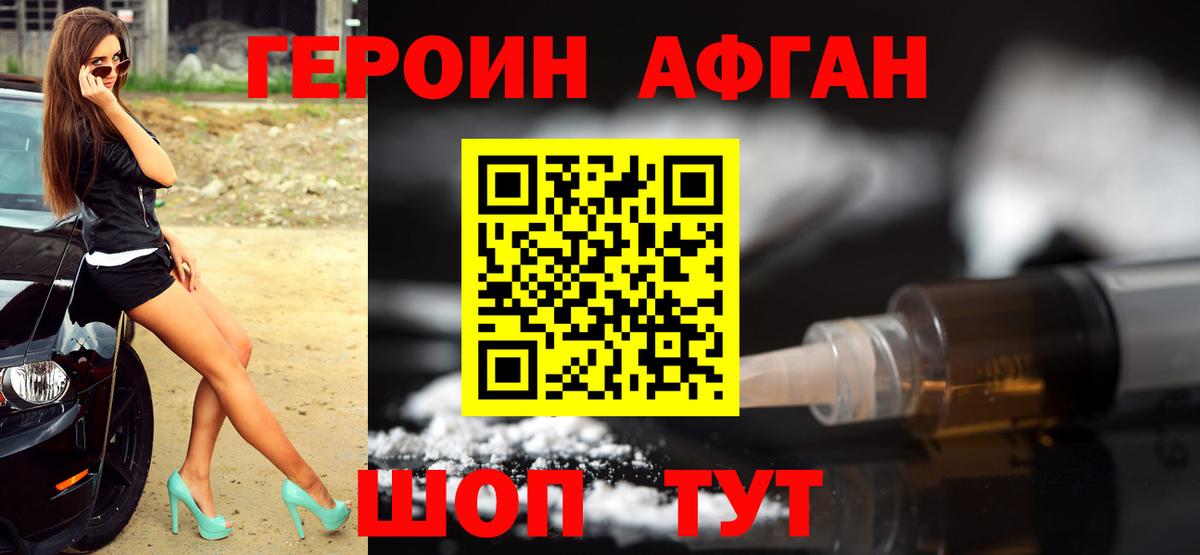 ГЕРОИН Heroin Кизилюрт