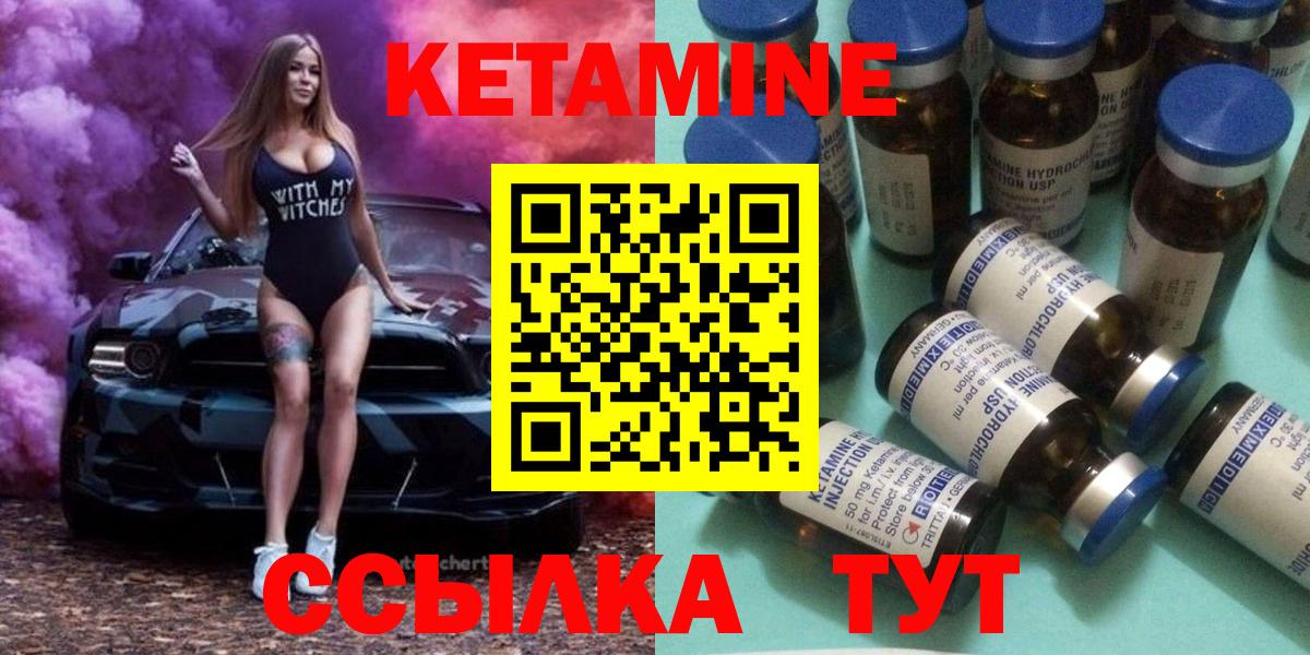Кизилюрт  Кетамин ketamine  Кетамин ketamine  блэк спрут ONION  Вход с VPN 
