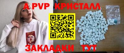 прущие крисы Бийск