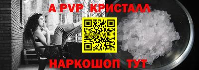 прущие крисы Бийск