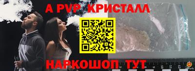 крисы Беслан