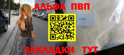 меф Новоалтайск