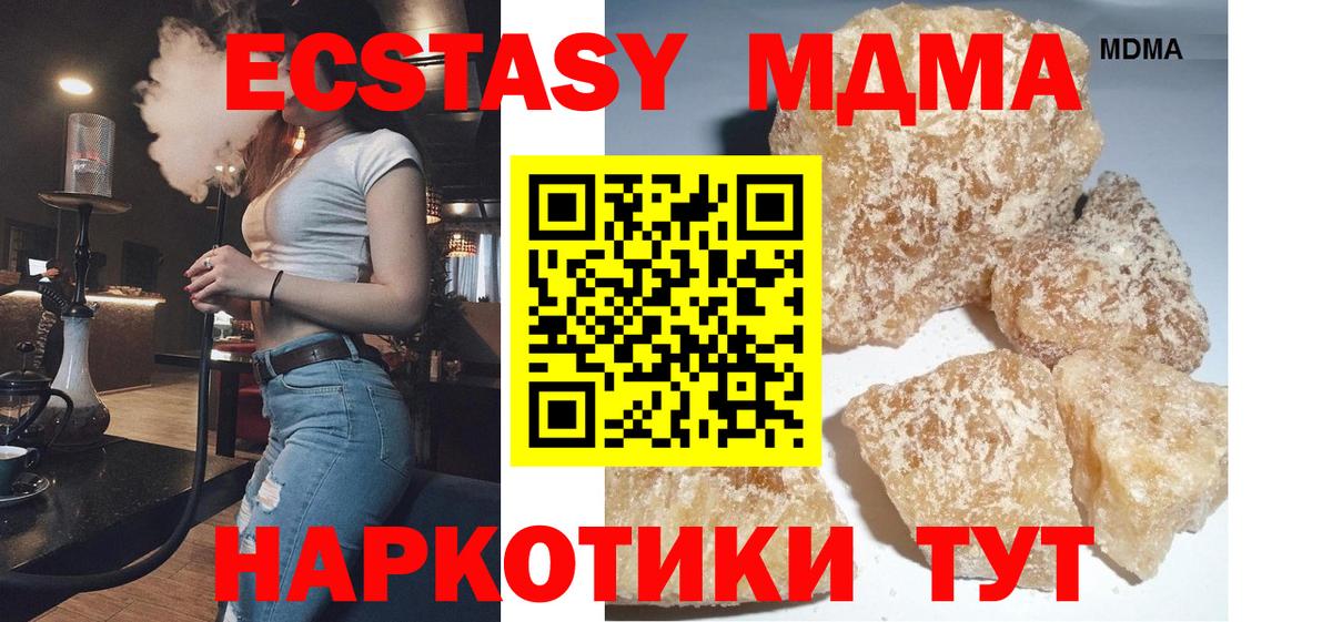 МДМА crystal Кизилюрт