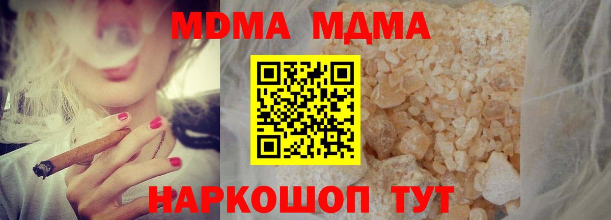 MDMA кристаллы  MDMA  Вход с VPN  Кизилюрт  MDMA молли 