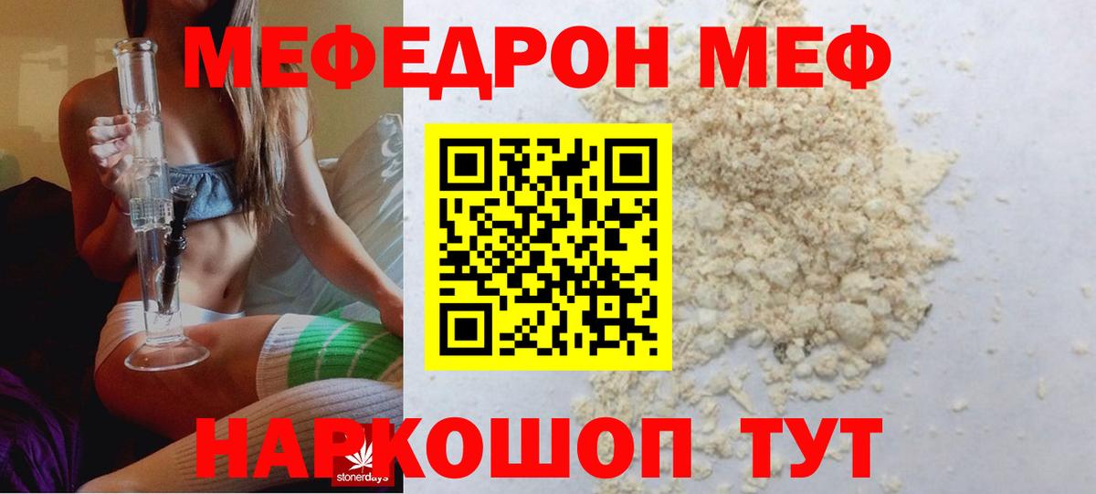 МЕФ mephedrone  МЯУ-МЯУ VHQ  Кизилюрт  Меф  МЯУ-МЯУ  Вход с VPN 