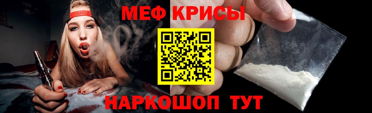 Меф кристаллы Кизилюрт