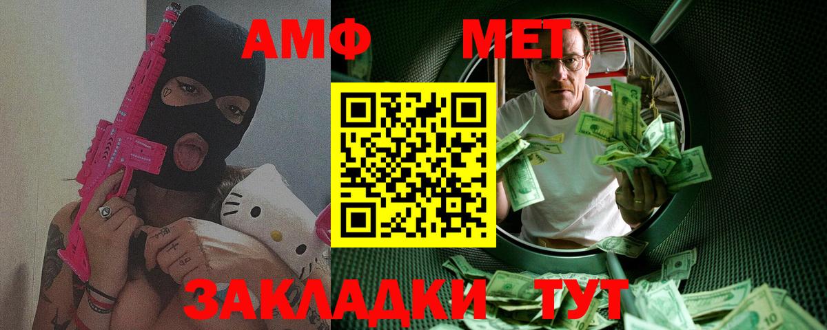 Кизилюрт  Метамфетамин витя  Вход с VPN 