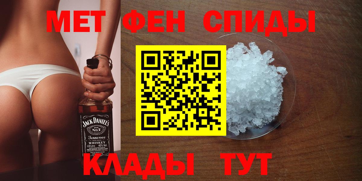 МЕТАМФЕТАМИН кристалл Кизилюрт