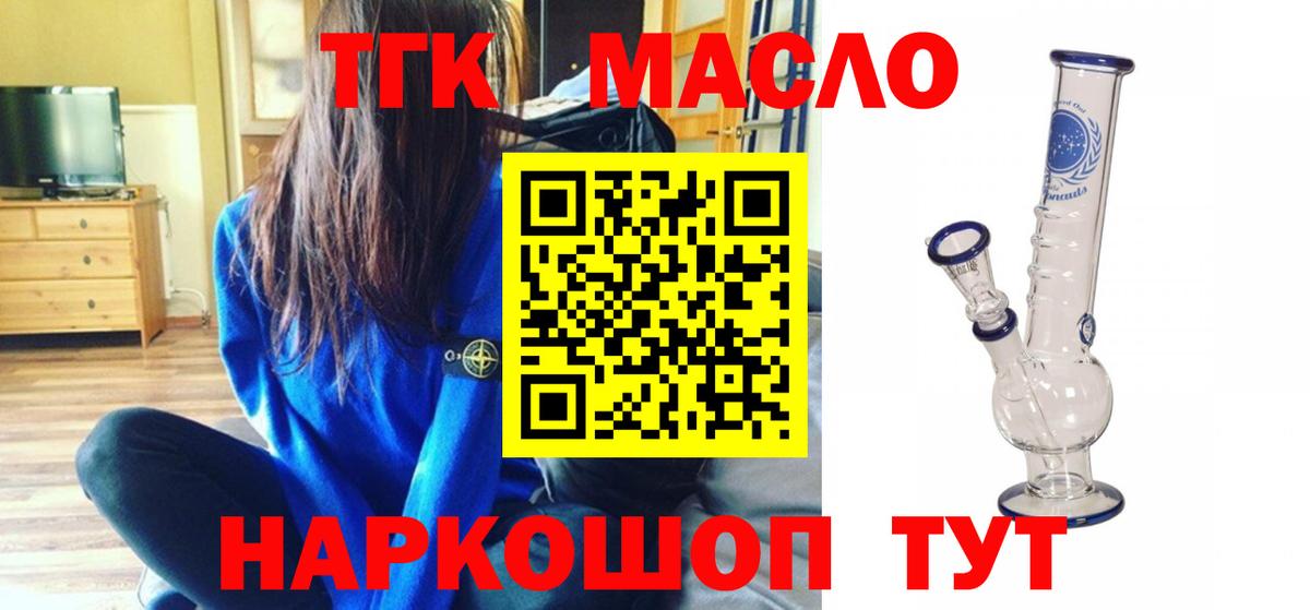 ТГК Wax  Вход с VPN  где продают наркотики  Кизилюрт  Дистиллят ТГК гашишное масло 